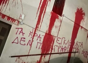 Δύο προσαγωγές για την επίθεση με μπογιές στο σπίτι του Ισίδωρου Ντογιάκου (Φωτογραφία)