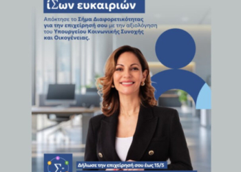 Εσύ έχεις Σήμα στην επιχείρησή σου;