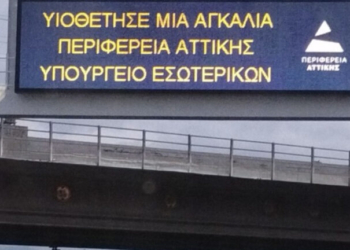 Κοινή καμπάνια Περιφέρειας Αττικής-ΥΠΕΣ με αφορμή την Παγκόσμια Ημέρα Αδέσποτων Ζώων