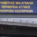 Κοινή καμπάνια Περιφέρειας Αττικής-ΥΠΕΣ με αφορμή την Παγκόσμια Ημέρα Αδέσποτων Ζώων
