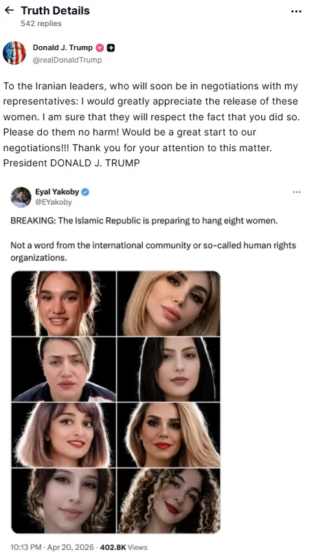 Ανάρτηση Τραμπ