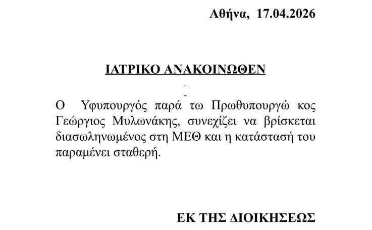 Μυλωνάκης