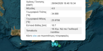 Νέος σεισμός 4 Ρίχτερ στα ανοιχτά του Λασιθίου