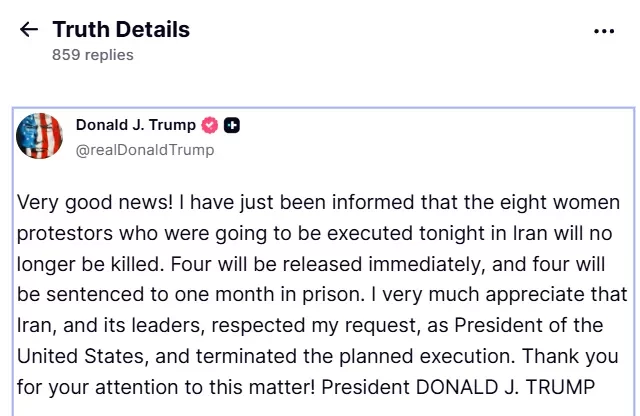 Ανάρτηση Τραμπ