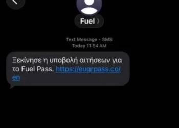 Προειδοποίηση από την ΕΛ.ΑΣ. για τη νέα απάτη με το Fuel Pass - «Μην βιαστείς να πατήσεις το link»