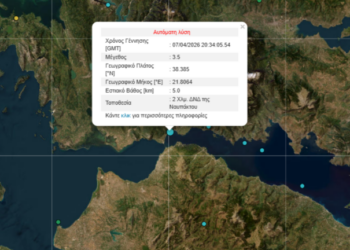 Σεισμική δόνηση 3,5 βαθμών της κλίμακας Ρίχτερ κοντά στην Ναύπακτο