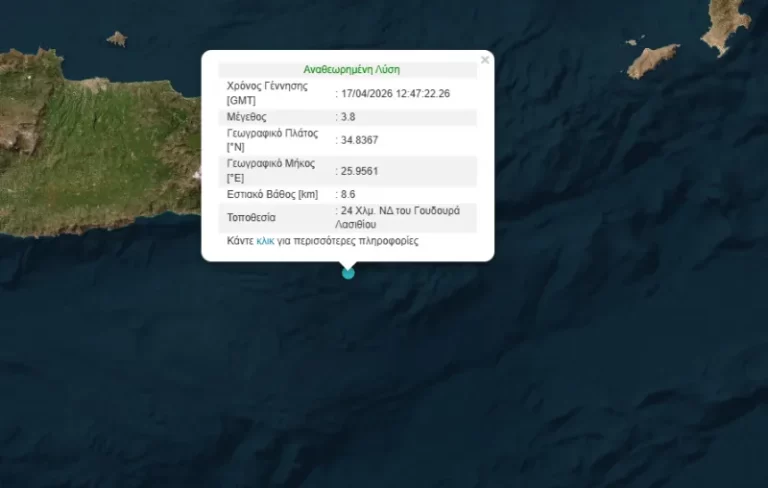 Σεισμός στο Λασίθι