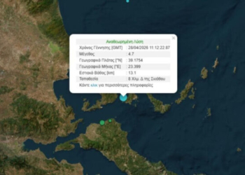 Σεισμός 4,7 Ρίχτερ στη Σκιάθο, αισθητός και στην Αττική
