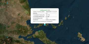 Σεισμός 4,7 Ρίχτερ στη Σκιάθο, αισθητός και στην Αττική