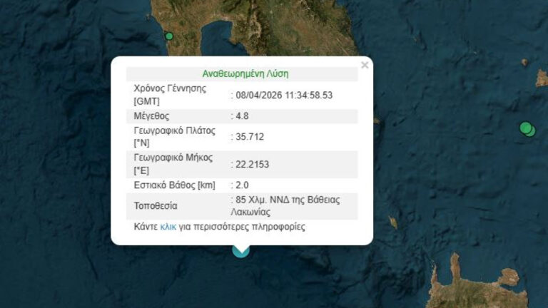 Σεισμός 4,8 Ρίχτερ στη Λακωνία