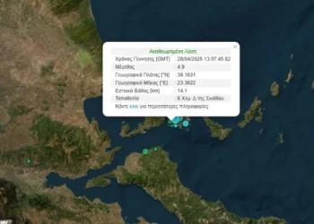 Σεισμός 4,8 Ρίχτερ στη Σκιάθο- Αισθητός στην Αθήνα