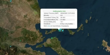 Σεισμός 4,8 Ρίχτερ στη Σκιάθο- Αισθητός στην Αθήνα
