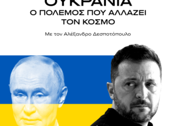 Στην κορυφή των Podcast Awards 2025 η σειρά του skai.gr για τον πόλεμο στην Ουκρανία