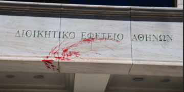 Τρεις συλλήψεις για την επίθεση στο Διοικητικό Εφετείο Αθηνών