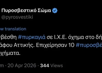 Ζωγράφου: Κάηκε το αμάξι του Δημήτρη Καρώνη, καθηγητή που συνέταξε το πόρισμα για τα Τέμπη- Εξετάζεται εμπρησμός