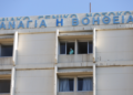Αγρίνιο: Αγωνία για 4χρονο που κατάπιε μπαταρία – Μεταφέρθηκε εσπευσμένα στο νοσοκομείο του Ρίου