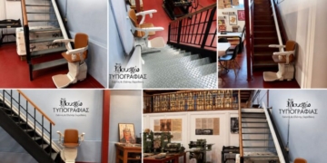 Αναβάθμιση προσβασιμότητας στο Μουσείο Τυπογραφίας