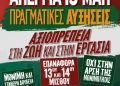 Απεργία της ΑΔΕΔΥ σήμερα: «Κλειστές οι δημόσιες υπηρεσίες - Κανονικά τα ΜΜΜ»