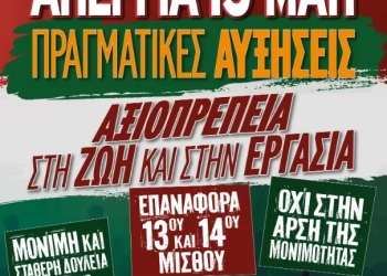 Απεργία της ΑΔΕΔΥ σήμερα: «Κλειστές οι δημόσιες υπηρεσίες - Κανονικά τα ΜΜΜ»