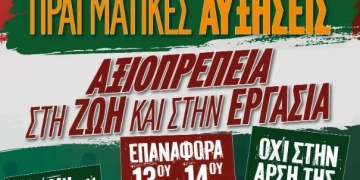 Απεργία της ΑΔΕΔΥ σήμερα: «Κλειστές οι δημόσιες υπηρεσίες - Κανονικά τα ΜΜΜ»