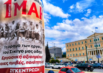 Απεργιακές συγκεντρώσεις σε όλη τη χώρα – Δεμένα τα πλοία στα λιμάνια, πώς θα κινηθούν τα ΜΜΜ