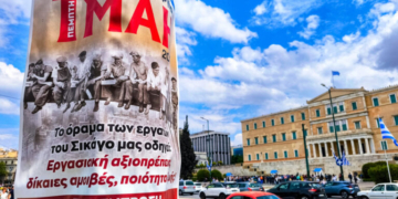 Απεργιακές συγκεντρώσεις σε όλη τη χώρα – Δεμένα τα πλοία στα λιμάνια, πώς θα κινηθούν τα ΜΜΜ