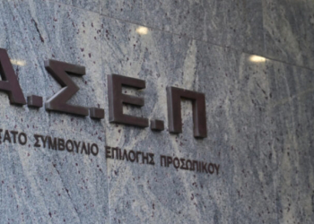 ΑΣΕΠ: Εκδόθηκαν οι προκηρύξεις για τη διαδικασία κατάταξης υποψηφίων εκπαιδευτικών