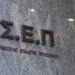 ΑΣΕΠ: Εκδόθηκαν οι προκηρύξεις για τη διαδικασία κατάταξης υποψηφίων εκπαιδευτικών