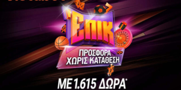 Μπαίνεις σαν… άρχοντας με 1.615 δώρα* χωρίς κατάθεση!
