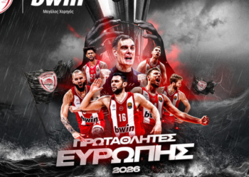 bwin: Μόνο περηφάνια για τον Πρωταθλητή Ευρώπης Ολυμπιακό!