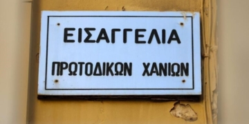 Χανιά: Στον εισαγγελέα 15μελές Γυμνασίου για κατάληψη στο σχολείο
