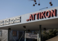 Χανταϊός: Αρνητικός ο Έλληνας που βρίσκεται σε καραντίνα στο «Αττικόν»