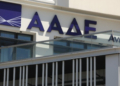 Διευκρινίσεις ΑΑΔΕ για την άσκηση έφεσης κατά της Τυχεροπούλου
