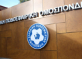 Δικαιώθηκε ομόφωνα ο Ερασιτέχνης ΟΦΗ στη Επιτροπή Εφέσεων της ΕΠΟ για την αδειοδότηση της ομάδας ποδοσφαίρου γυναικών
