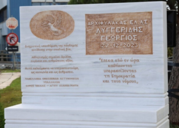 Δίκη Λυγγερίδη: Πρόταση εισαγγελέα να ελέγξουν τον έναν από τους τρεις προστατευόμενους μάρτυρες