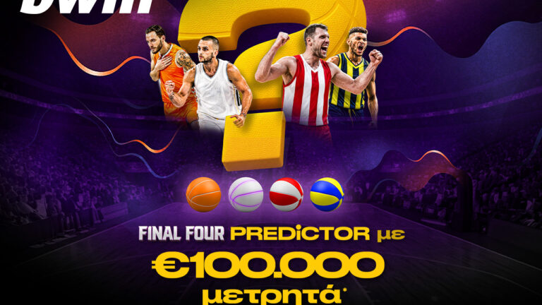 €100.000 μετρητά* από το Final Four Predictor της bwin!