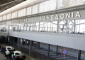 Έκτακτη σύσκεψη για τις πτήσεις στο αεροδρόμιο «Μακεδονία»