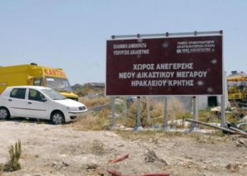 «Η ανέγερση του νέου Δικαστικού Μεγάρου Ηρακλείου δεν είναι πολυτέλεια αλλά αναγκαιότητα»