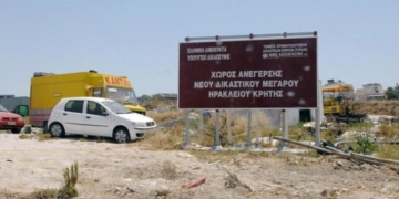 «Η ανέγερση του νέου Δικαστικού Μεγάρου Ηρακλείου δεν είναι πολυτέλεια αλλά αναγκαιότητα»