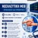Ημερίδα με θέμα «Νοσηλευτική ΜΕΘ: Προκλήσεις και προοπτικές» στο νοσοκομείο Αγίου Νικολάου