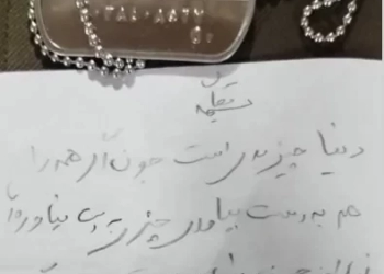Ιρανικά ΜΜΕ δημοσίευσαν το τελευταίο συγκινητικό σημείωμα του νεκρού στρατιωτικού διοικητή Μουσαβί