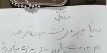 Ιρανικά ΜΜΕ δημοσίευσαν το τελευταίο συγκινητικό σημείωμα του νεκρού στρατιωτικού διοικητή Μουσαβί