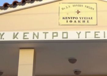 Ιθάκη: Χωρίς μόνιμο παιδίατρο το νησί εδώ και ενάμιση χρόνο