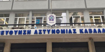 Καβάλα: Νεκρός αστυνομικός που αυτοπυροβολήθηκε
