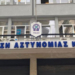 Καβάλα: Νεκρός αστυνομικός που αυτοπυροβολήθηκε