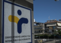 Κλιμάκιο του ΕΟΔΥ αύριο στην Πάτρα μετά τα κρούσματα φυματίωσης σε εργάτες γης