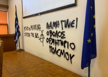 Μεγάλη ένταση στο Δημαρχείο του Βόλου: Προσαγωγές φοιτητών μετά από πορεία διαμαρτυρίας