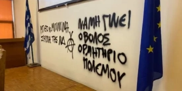 Μεγάλη ένταση στο Δημαρχείο του Βόλου: Προσαγωγές φοιτητών μετά από πορεία διαμαρτυρίας