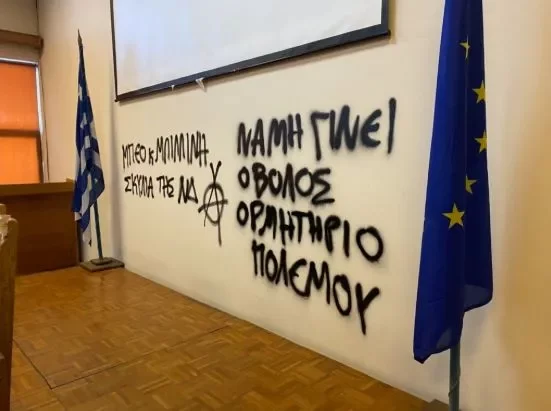 Βόλος