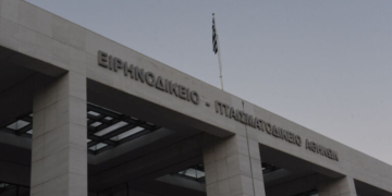Μόνο από τις οδούς Δέγλερη και Λουκάρεως πλέον η πρόσβαση στο πρώην Ειρηνοδικείο της Αθήνας